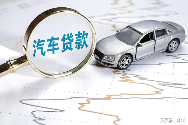 用車輛抵押貸款如何辦理?(抵押貸款車輛辦理用什么軟件)？ (http://m.ox-shoes.com/) 知識(shí)問答 第2張