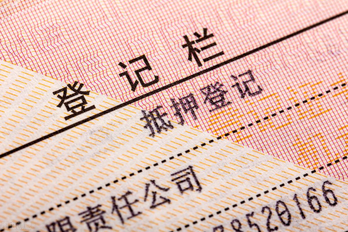 車抵押貸款銀行貸款怎么貸(銀行抵押貸款車子)？ (http://m.ox-shoes.com/) 知識問答 第6張