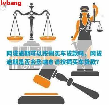 如何在銀行辦理車輛抵押貸款(抵押貸款車輛辦理銀行怎么辦)？ (http://m.ox-shoes.com/) 知識問答 第2張