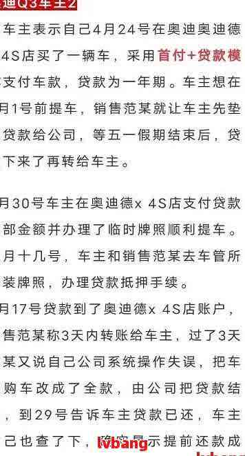 如何在銀行辦理車輛抵押貸款(抵押貸款車輛辦理銀行怎么辦)？ (http://m.ox-shoes.com/) 知識問答 第5張