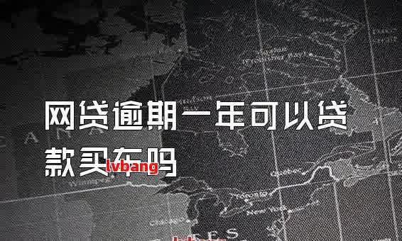 如何在銀行辦理車輛抵押貸款(抵押貸款車輛辦理銀行怎么辦)？ (http://m.ox-shoes.com/) 知識問答 第6張
