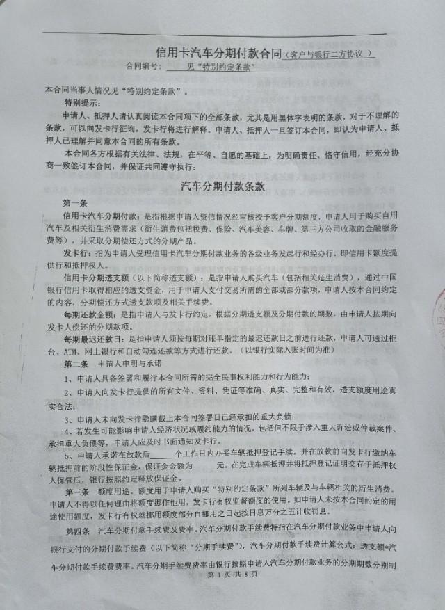 車抵押怎么貸款的(抵押貸款車子還能開嗎)？ (http://m.ox-shoes.com/) 知識問答 第4張