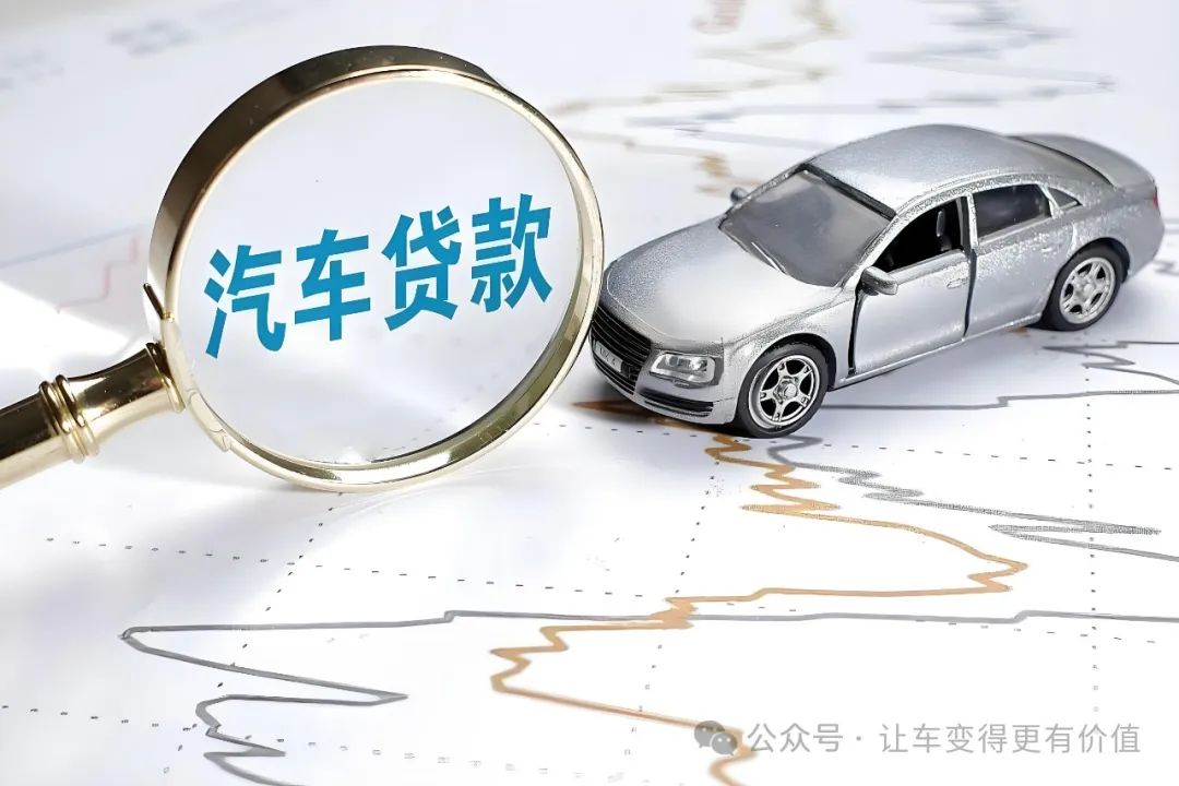 哪個(gè)銀行提供汽車抵押貸款(銀行抵押貸款車子)？ (http://m.ox-shoes.com/) 知識(shí)問答 第1張