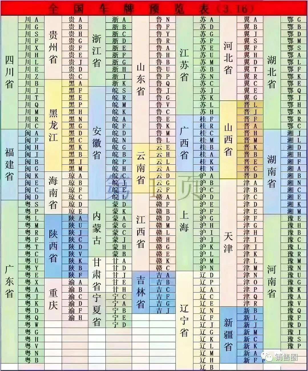車輛銀行抵押貸款怎么貸(在銀行抵押車貸款)？ (http://m.ox-shoes.com/) 知識問答 第2張