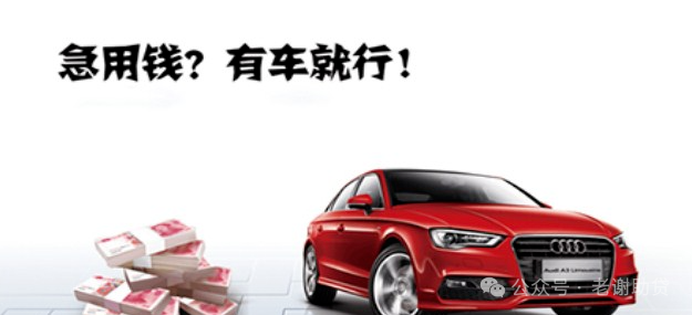 車輛銀行抵押貸款怎么貸(車貸銀行抵押)？ (http://m.ox-shoes.com/) 知識問答 第1張