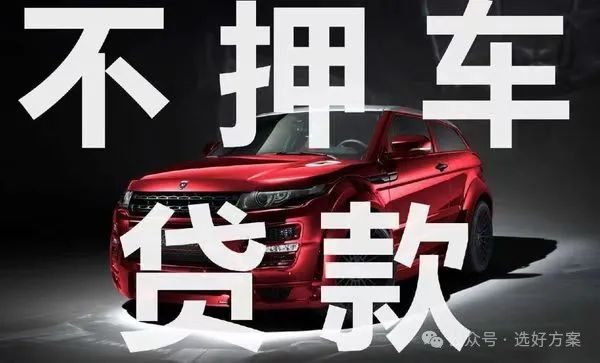 哪個銀行可以做汽車抵押貸款(車抵押貸款銀行可以做嗎)？ (http://m.ox-shoes.com/) 知識問答 第1張