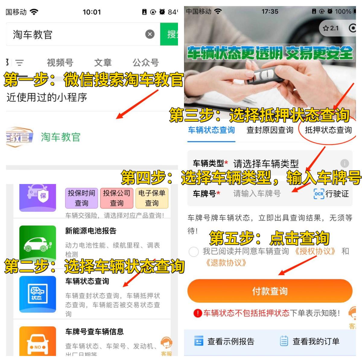 查車有沒有抵押貸款怎么查(汽車有沒有抵押貸款怎么查)？ (http://m.ox-shoes.com/) 知識問答 第4張