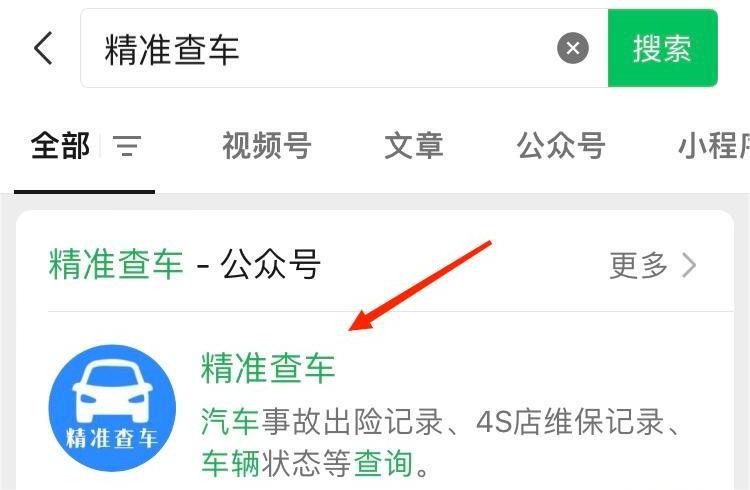 查車有沒有抵押貸款怎么查(汽車有沒有抵押貸款怎么查)？ (http://m.ox-shoes.com/) 知識問答 第6張