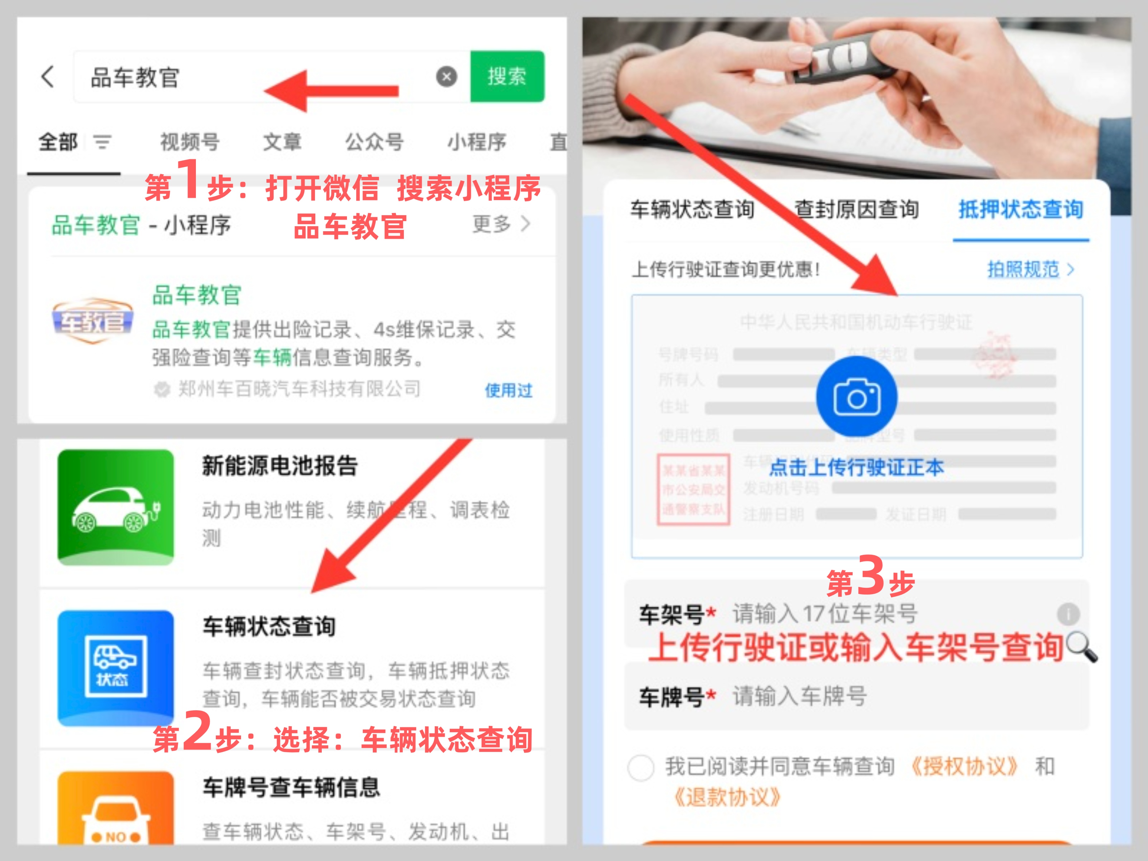 查車有沒有抵押貸款怎么查(汽車有沒有抵押貸款怎么查)？ (http://m.ox-shoes.com/) 知識問答 第2張
