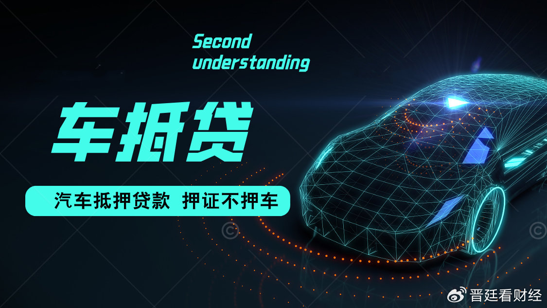 銀行可以辦車輛抵押貸款嗎(抵押貸款辦車輛銀行可以辦理嗎)？ (http://m.ox-shoes.com/) 知識問答 第2張