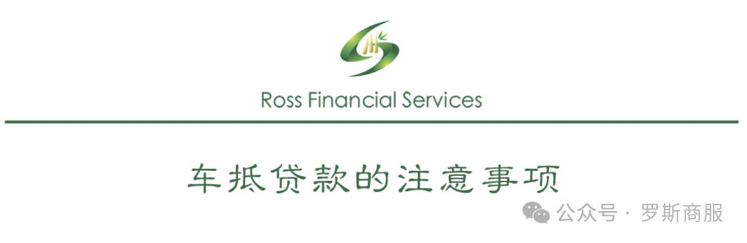 汽車抵押貸款去哪個銀行好(汽車抵押貸款銀行)？ (http://m.ox-shoes.com/) 知識問答 第11張
