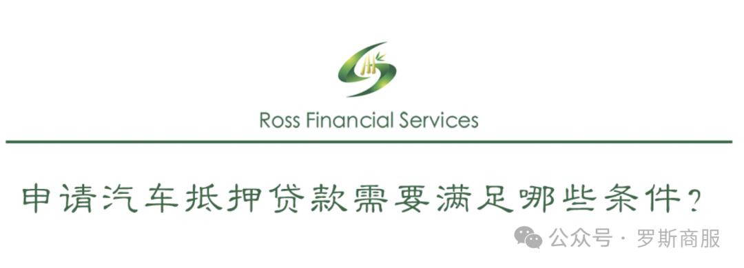 汽車抵押貸款去哪個銀行好(汽車抵押貸款銀行)？ (http://m.ox-shoes.com/) 知識問答 第3張