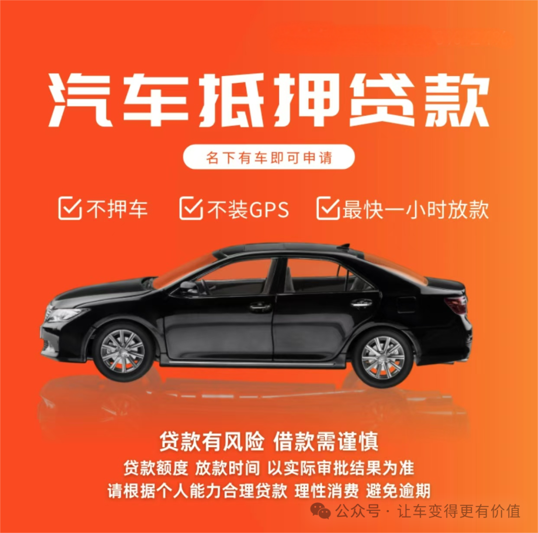 汽車抵押貸款去哪個銀行好(汽車抵押向銀行貸款麻煩嗎)？ (http://m.ox-shoes.com/) 知識問答 第3張