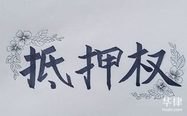 車輛辦理抵押貸款需要什么手續(抵押手續貸款車輛辦理需要多久)？ (http://m.ox-shoes.com/) 知識問答 第1張