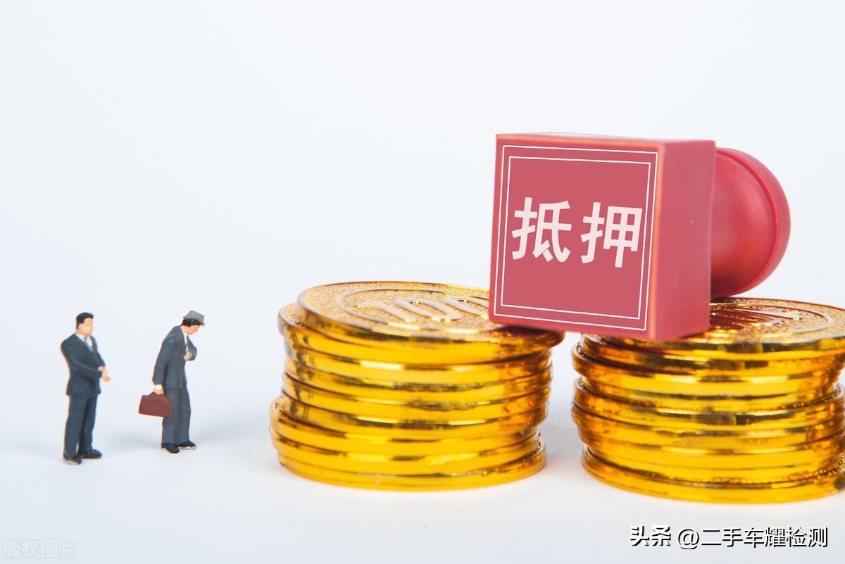 車輛抵押貸款安全嗎?(抵押貸款車存在的危險)？ (http://m.ox-shoes.com/) 知識問答 第2張