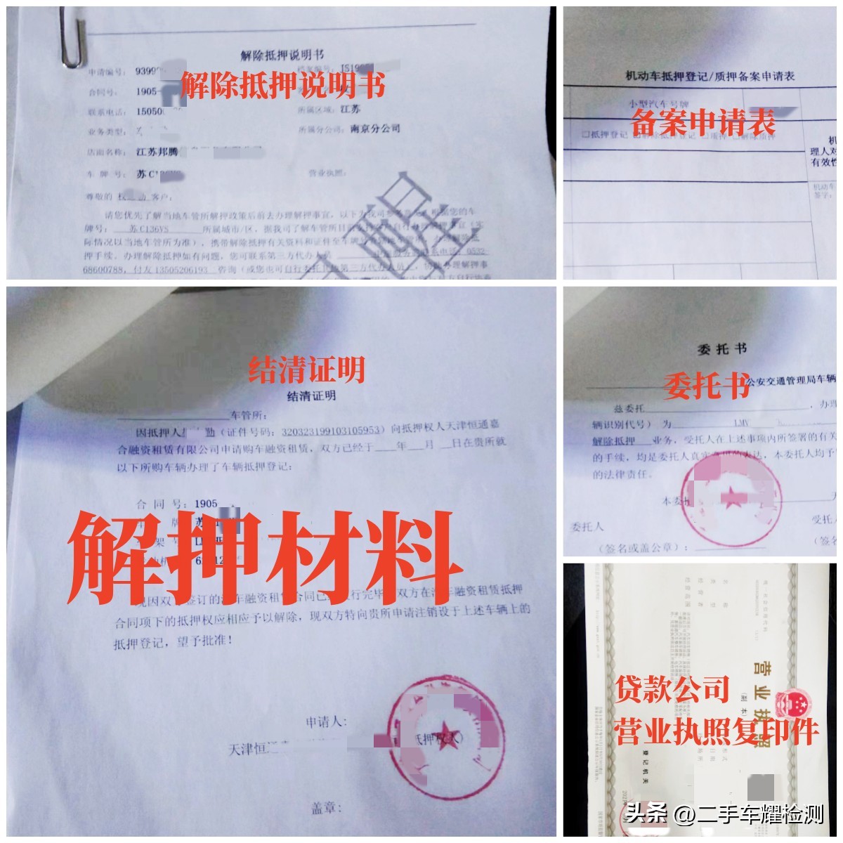 車輛抵押貸款安全嗎?(抵押貸款車存在的危險)？ (http://m.ox-shoes.com/) 知識問答 第3張