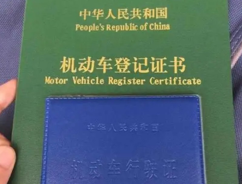 車輛抵押綠本借貸(抵押車輛綠本貸款)？ (http://m.ox-shoes.com/) 知識(shí)問答 第4張