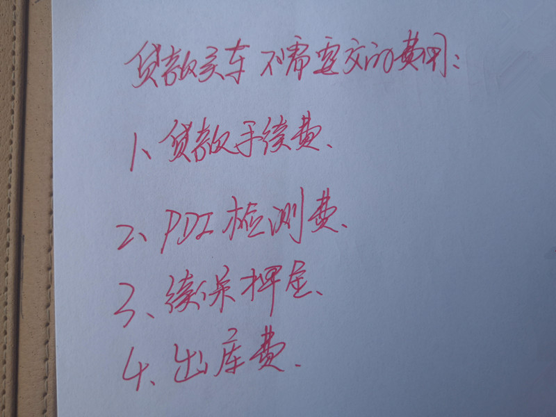 車輛抵押貸款十萬一年利息(抵押車貸利息高嗎)？ (http://m.ox-shoes.com/) 知識(shí)問答 第7張