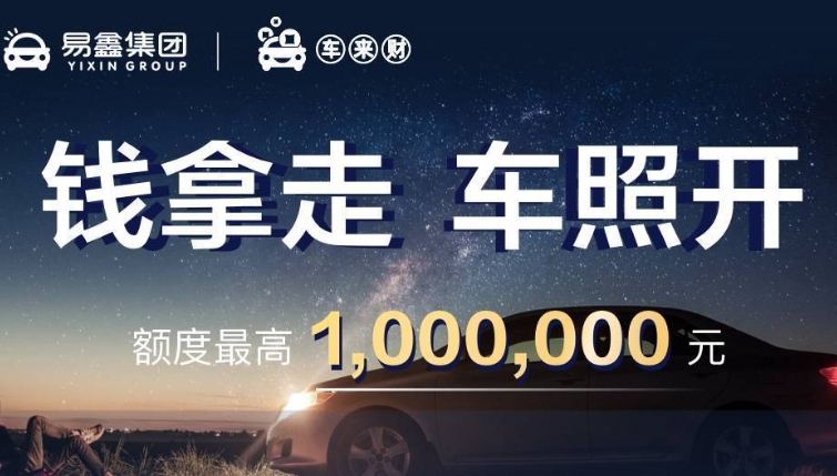 車抵押借款正規(guī)(抵押借款正規(guī)車貸可靠嗎)？ (http://m.ox-shoes.com/) 知識問答 第1張