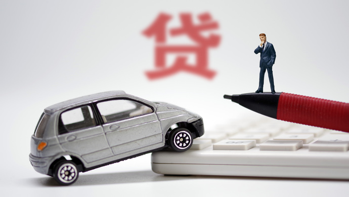 車輛抵押金融機(jī)構(gòu)貸款(抵押貸款車輛金融機(jī)構(gòu)有哪些)？ (http://m.ox-shoes.com/) 知識(shí)問答 第5張