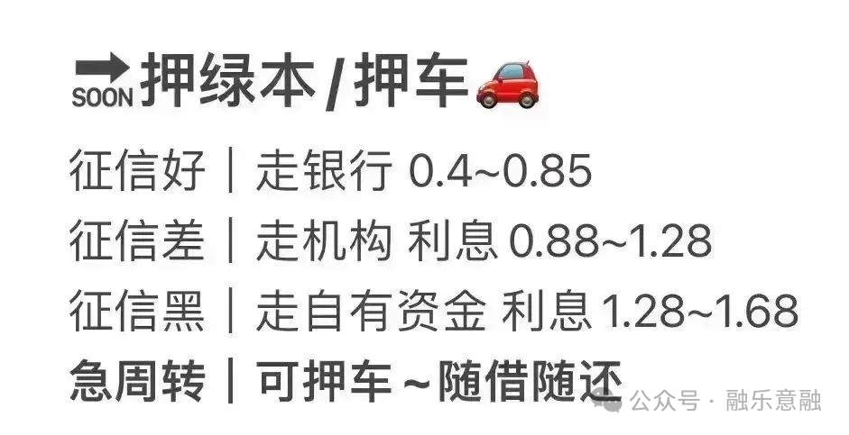 車抵押貸款靠譜么(抵押車貸平臺)？ (http://m.ox-shoes.com/) 知識問答 第5張
