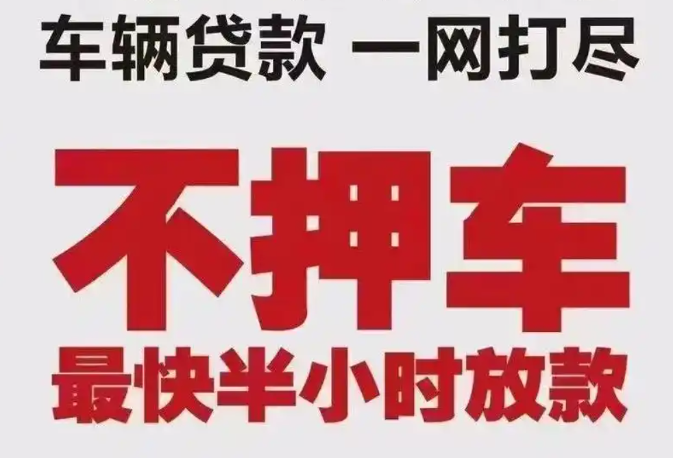 把車抵押借款(抵押借款車被私自開走)？ (http://m.ox-shoes.com/) 知識問答 第2張