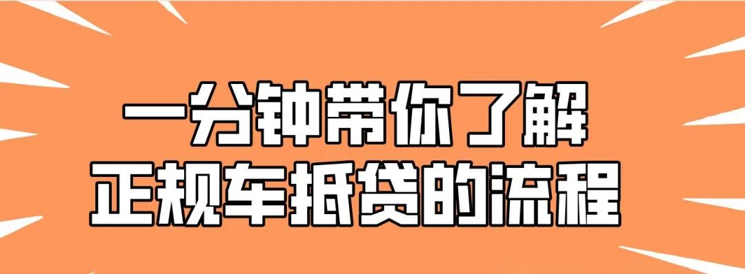 車抵押貸款靠譜么(抵押車貸款app軟件哪個好)？ (http://m.ox-shoes.com/) 知識問答 第1張
