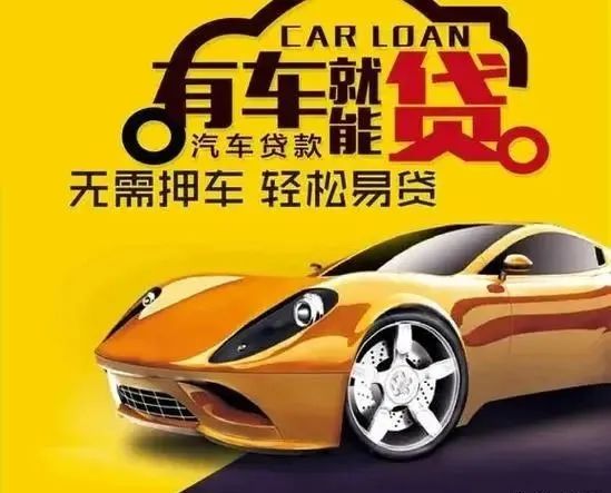 不需要抵押車輛綠本的貸款(抵押貸款車輛需要綠本原件嗎)？ (http://m.ox-shoes.com/) 知識問答 第5張