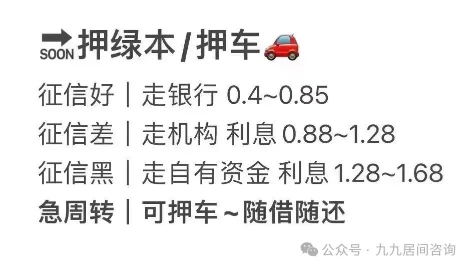 不需要抵押車輛綠本的貸款(抵押貸款車輛需要綠本嗎)？ (http://m.ox-shoes.com/) 知識問答 第5張
