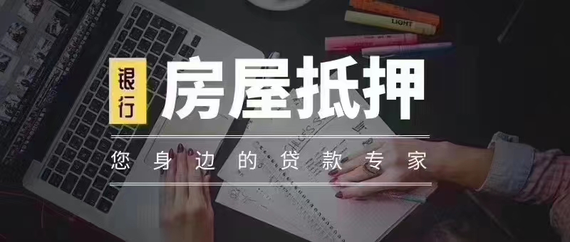 20萬汽車抵押貸款利息(抵押車貸利息高嗎)？ (http://m.ox-shoes.com/) 知識問答 第1張