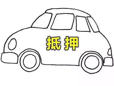 車抵押-借款(抵押借款車被私自使用)？ (http://m.ox-shoes.com/) 知識(shí)問(wèn)答 第3張