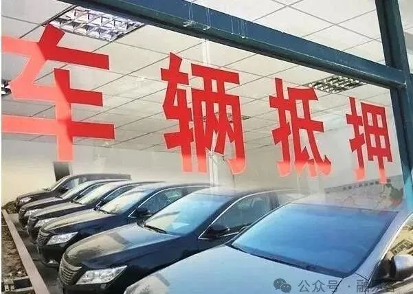 不是本人名下的車抵押貸款(車輛抵押貸款車還在你名下嗎)？ (http://m.ox-shoes.com/) 知識問答 第1張