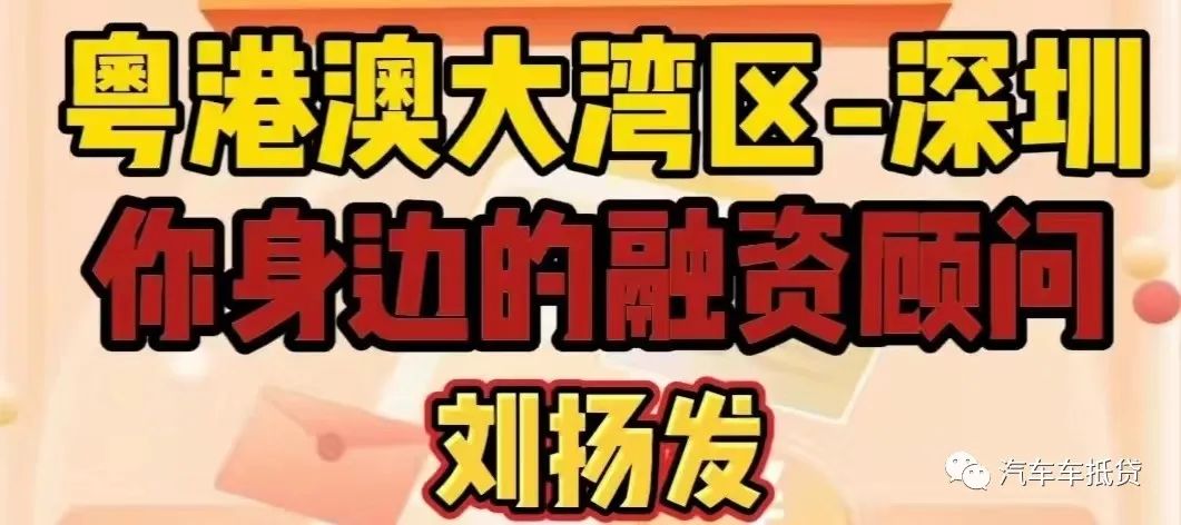 汽車抵押貸款押綠本不押車(貸款購車抵押綠本)？ (http://m.ox-shoes.com/) 知識問答 第1張