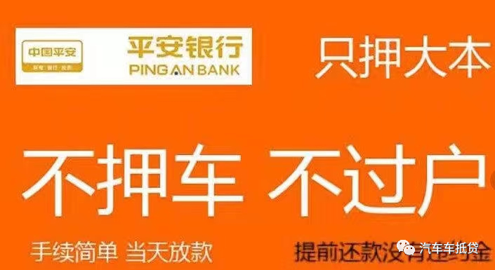 汽車抵押貸款押綠本不押車(貸款購車抵押綠本)？ (http://m.ox-shoes.com/) 知識問答 第3張