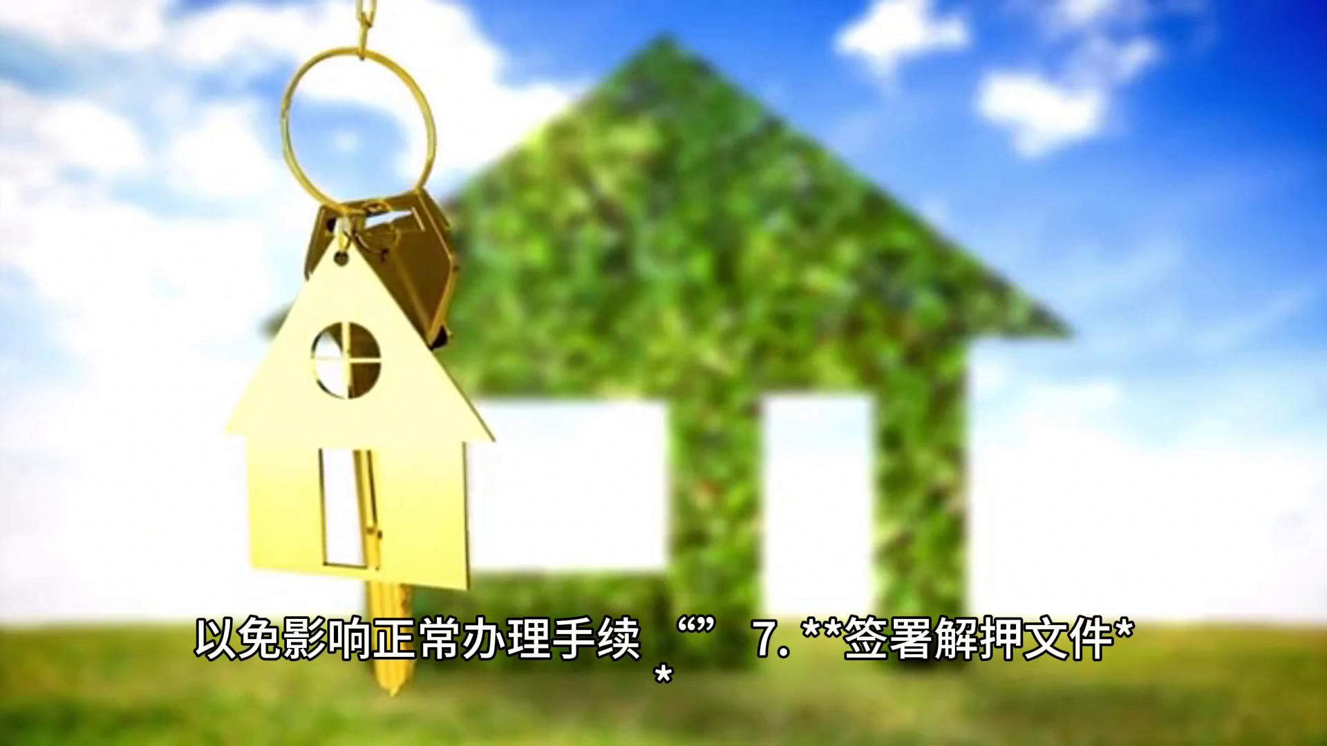 車抵押貸款解押(抵押押解貸款車能過(guò)戶嗎)？ (http://m.ox-shoes.com/) 知識(shí)問(wèn)答 第3張