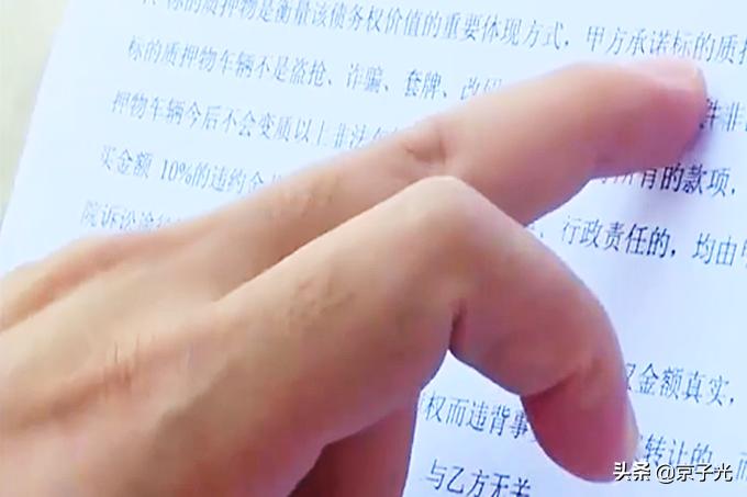 拿車抵押向個人貸款(車子抵押貸款給個人)？ (http://m.ox-shoes.com/) 知識問答 第5張