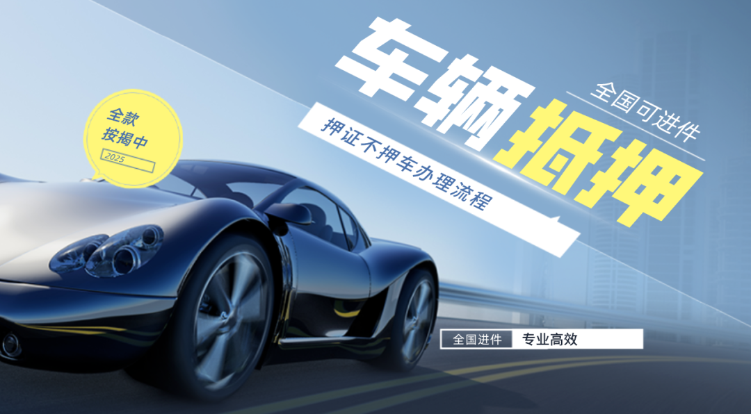 車輛借款抵押(抵押借款車輛違法嗎)？ (http://m.ox-shoes.com/) 知識問答 第1張