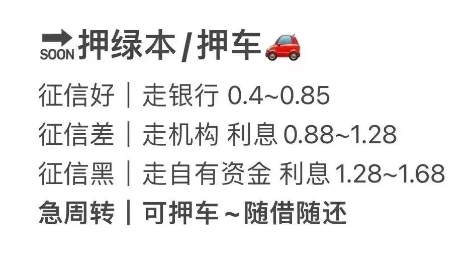 車輛借款抵押(抵押借款車輛違法嗎)？ (http://m.ox-shoes.com/) 知識問答 第2張