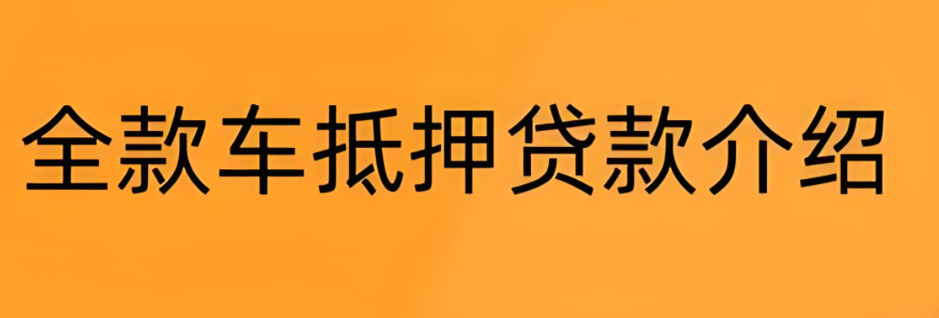 郵政銀行汽車抵押貸款條件(郵政車抵押貸款利息多少)？ (http://m.ox-shoes.com/) 知識問答 第6張