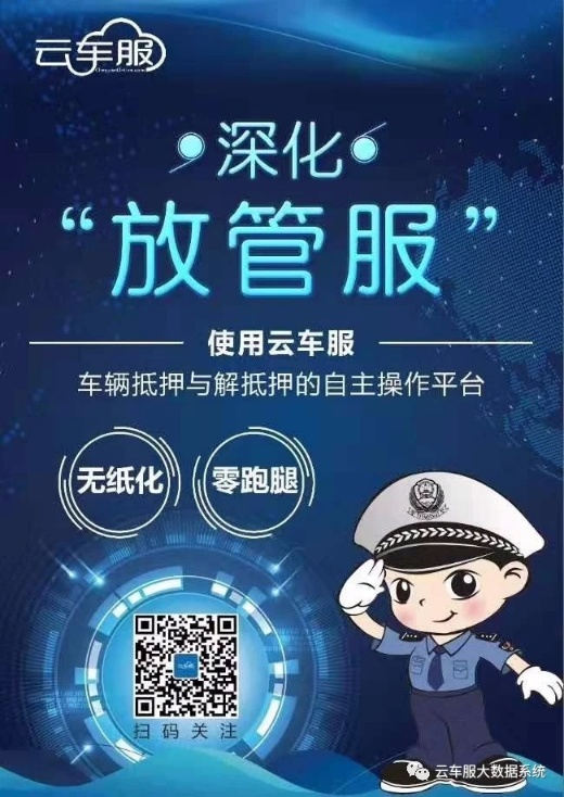 機動車抵押貸款平臺(抵押機動車登記證書貸款)？ (http://m.ox-shoes.com/) 知識問答 第1張