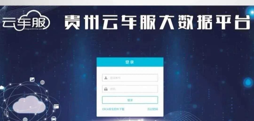 機動車抵押貸款平臺(抵押機動車登記證書貸款)？ (http://m.ox-shoes.com/) 知識問答 第2張