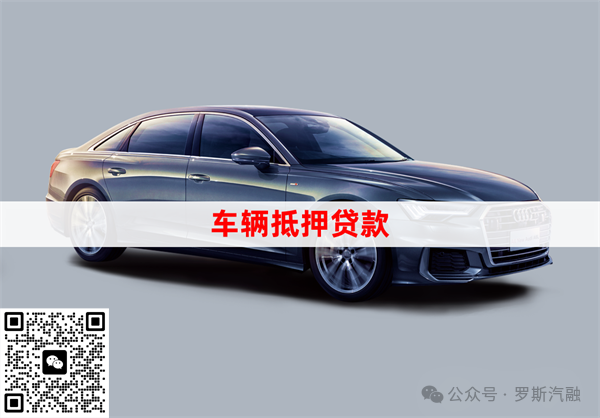 10萬汽車抵押貸款(抵押貸款汽車不還款起訴到法院)？ (http://m.ox-shoes.com/) 知識問答 第3張