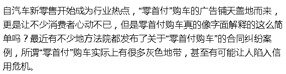 0首付抵押車貸款(汽車抵押付房子首付)？ (http://m.ox-shoes.com/) 知識(shí)問(wèn)答 第1張