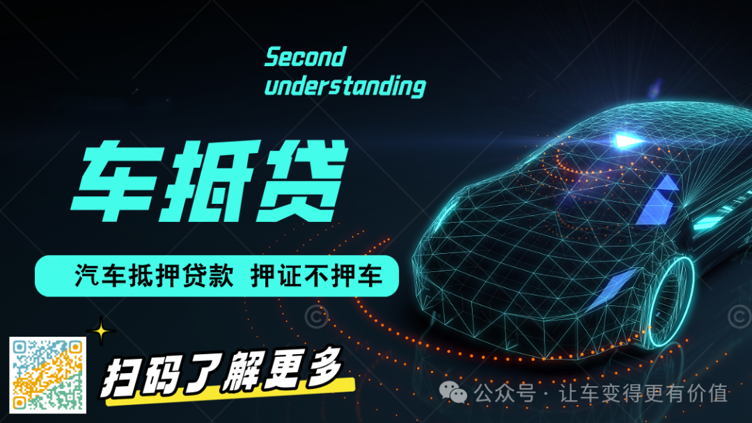 過車抵押貸款(貸款抵押車過戶流程)？ (http://m.ox-shoes.com/) 知識問答 第2張