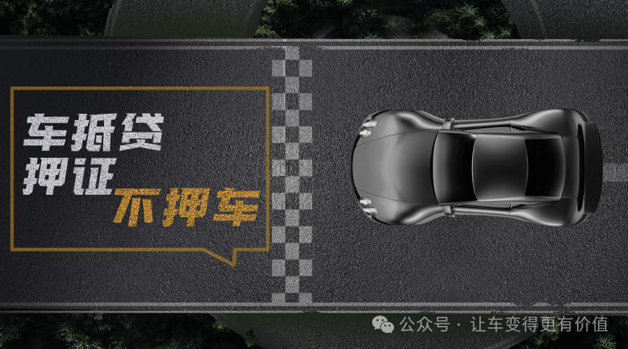 過車抵押貸款(貸款抵押車過戶流程)？ (http://m.ox-shoes.com/) 知識問答 第3張