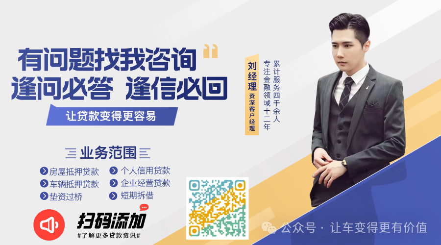 過車抵押貸款(貸款抵押車過戶流程)？ (http://m.ox-shoes.com/) 知識問答 第6張
