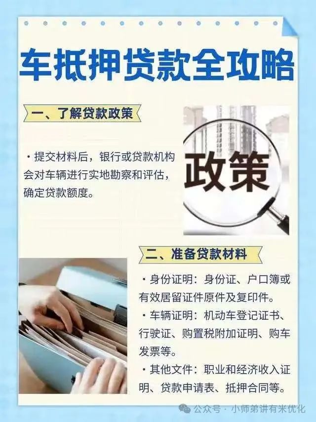 車輛大綠本抵押貸款(車貸抵押綠本)？ (http://m.ox-shoes.com/) 知識問答 第1張