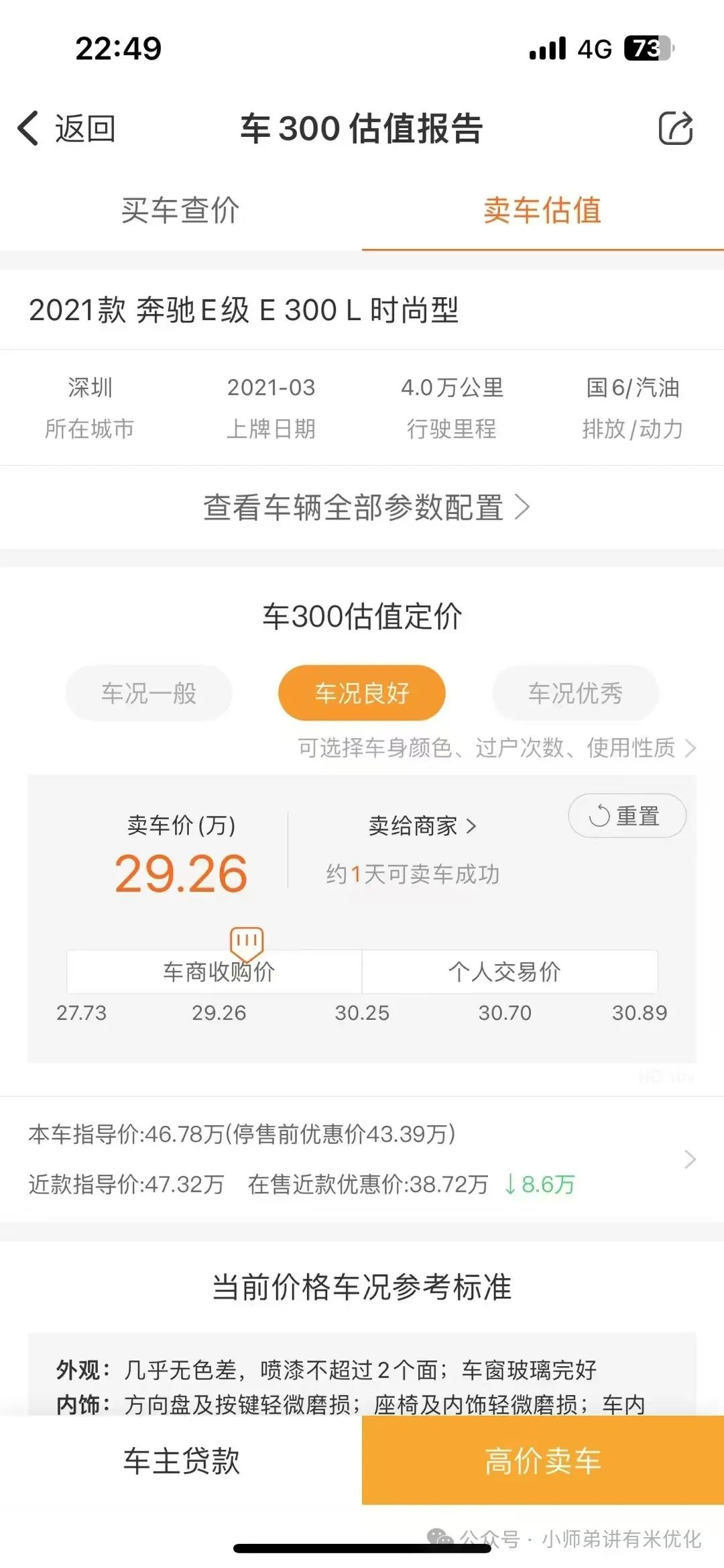 車輛大綠本抵押貸款(車貸抵押綠本)？ (http://m.ox-shoes.com/) 知識問答 第7張