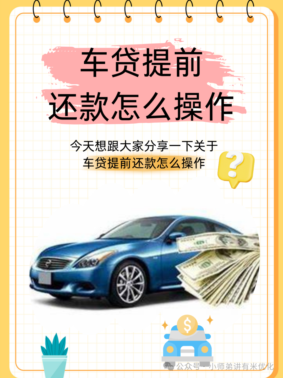 車輛大綠本抵押貸款(車貸抵押綠本)？ (http://m.ox-shoes.com/) 知識問答 第9張