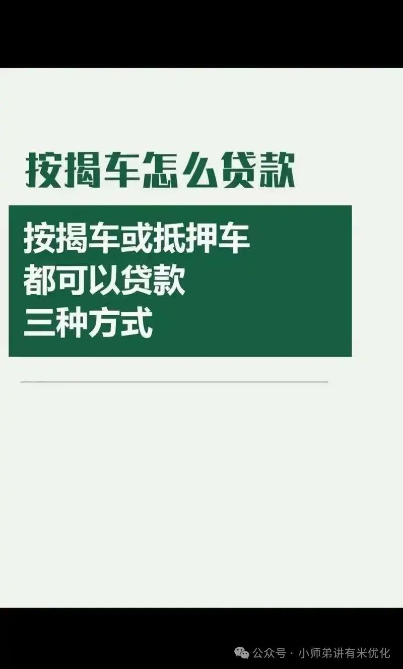 車輛大綠本抵押貸款(車貸抵押綠本)？ (http://m.ox-shoes.com/) 知識問答 第2張